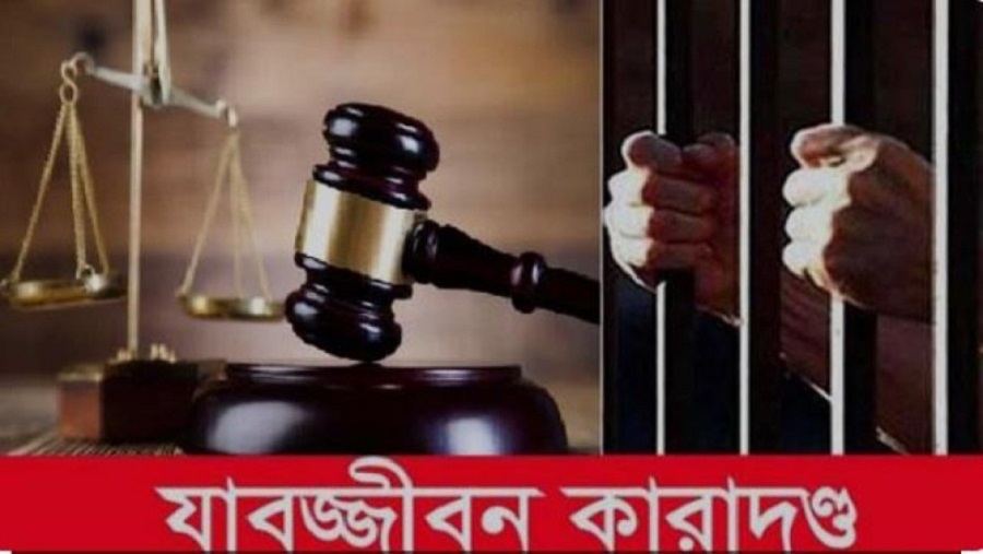 ইয়াবা, ট্রাক চালক, যাবজ্জীবন