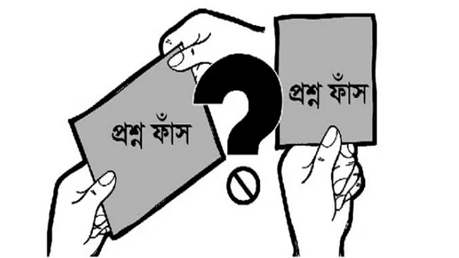 প্রশ্নপত্র ফাঁস,মনগড়া, মিথ্যা,ধারণাভিত্তিক, ভিত্তিহীন