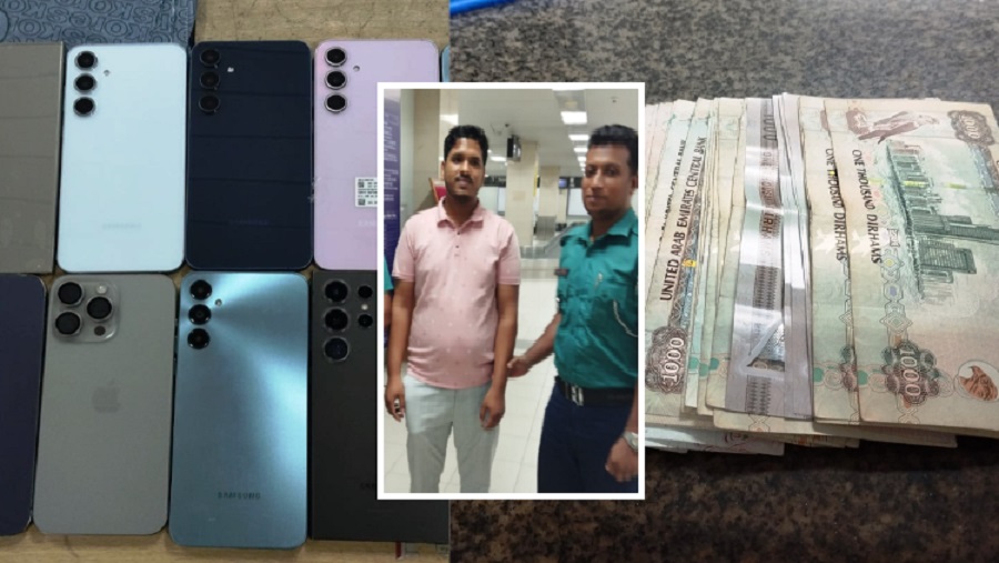 বিমানবন্দর,বৈদেশিক মুদ্রা, মোবাইল, সূতা