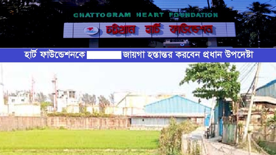 হৃদরোগ, পূর্ণাঙ্গ, হাসপাতাল