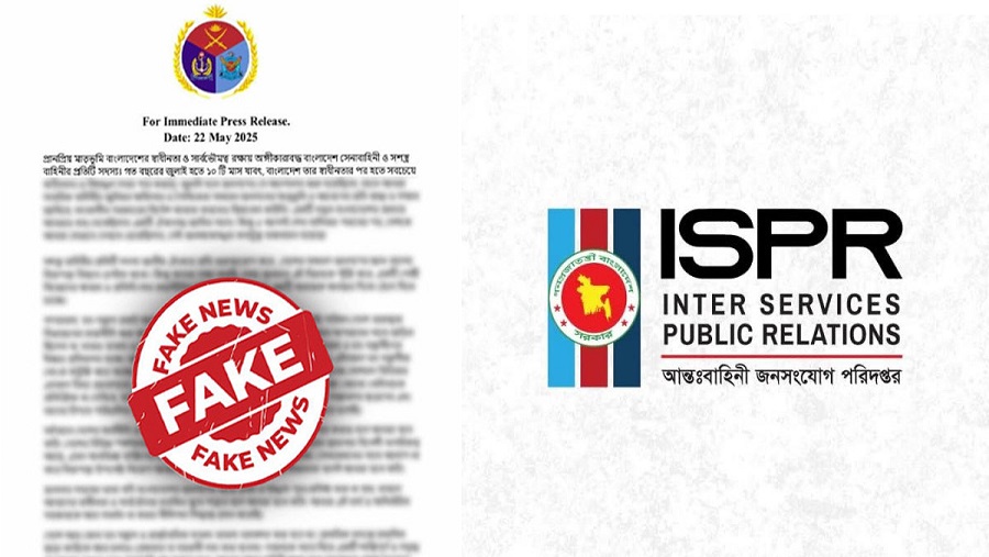 আইএসপিআর