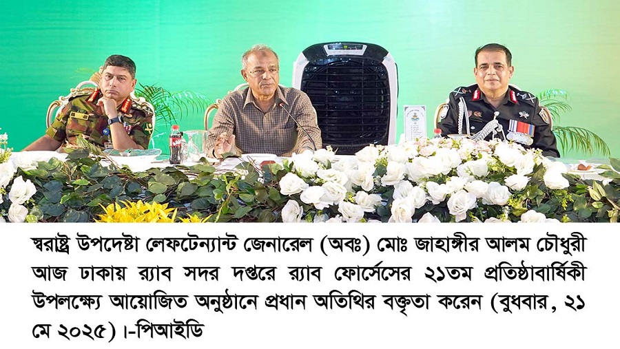 র‌্যাব, উদ্যম, স্বরাষ্ট্র, উপদেষ্টা