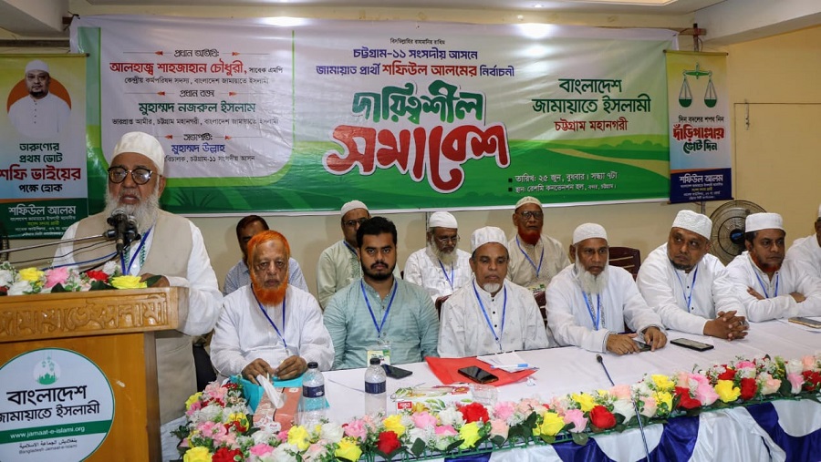 জামায়াত