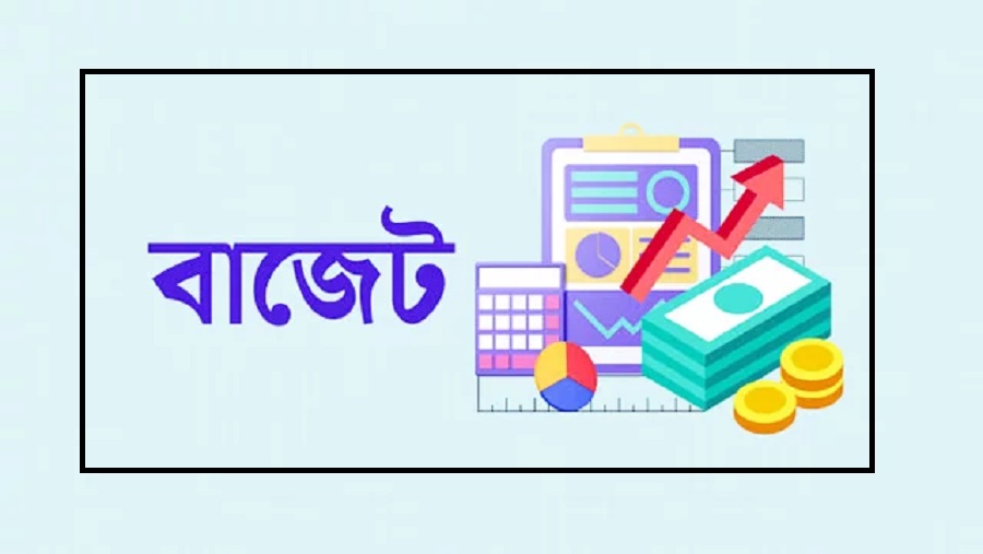 বাজেট