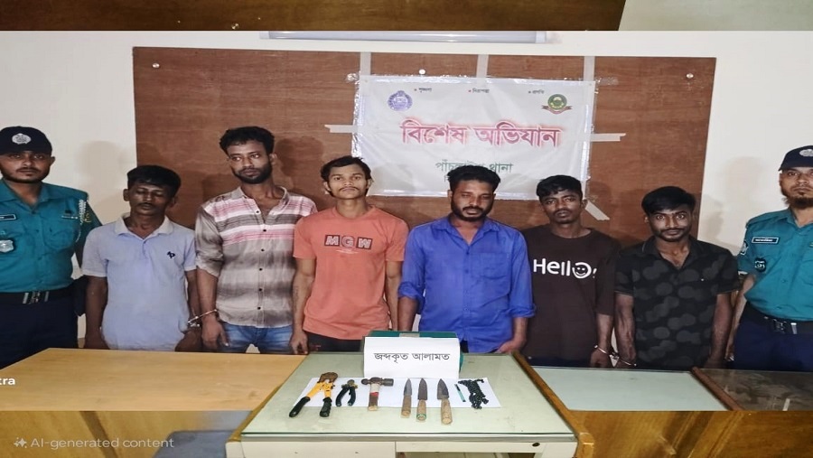 পাঁচলাইশ