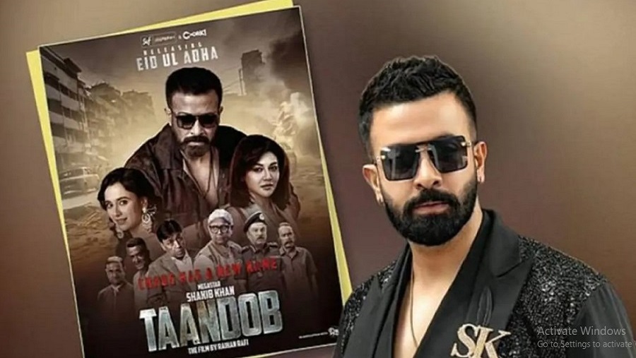 তাণ্ডব’