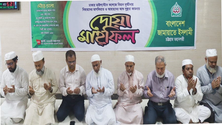 জামায়াতে