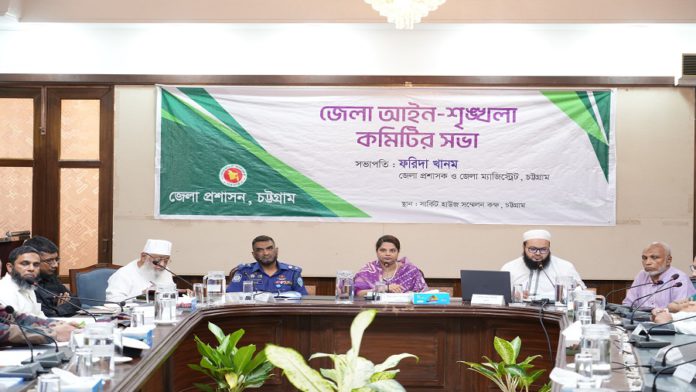 আইন-শৃঙ্খলা