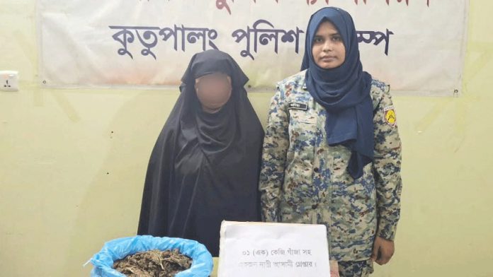 গাঁজাসহ