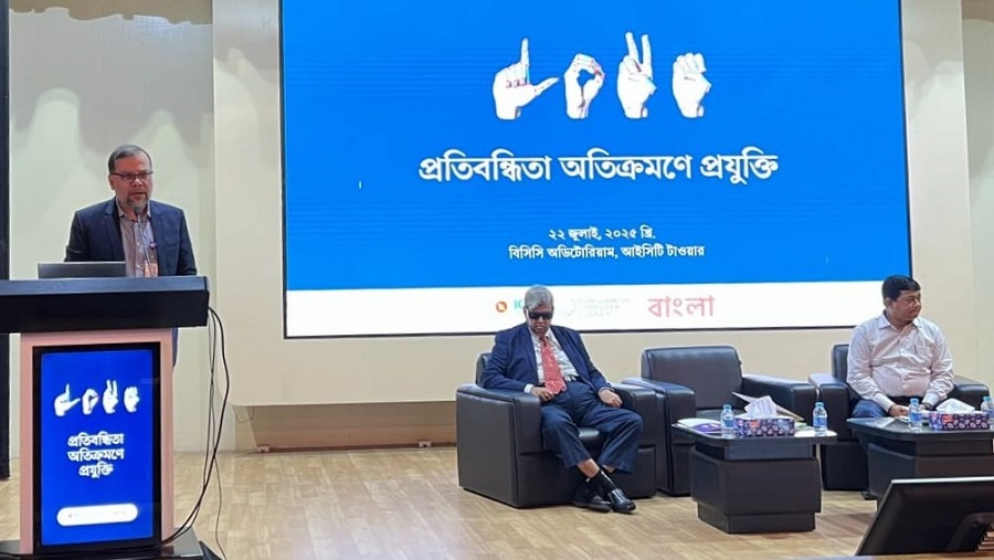 প্রতিবন্ধী