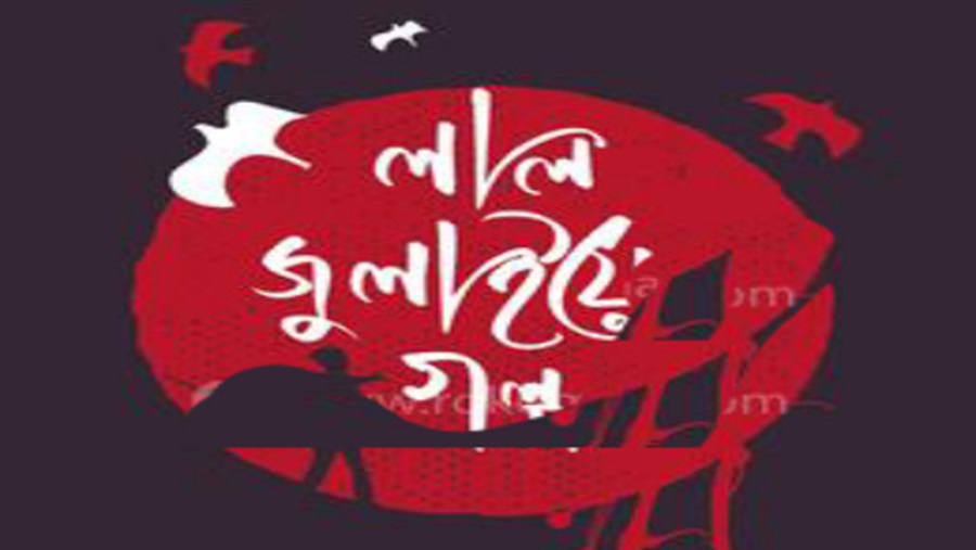 জুলাই