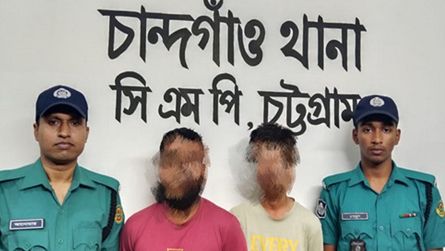 চান্দগাঁও