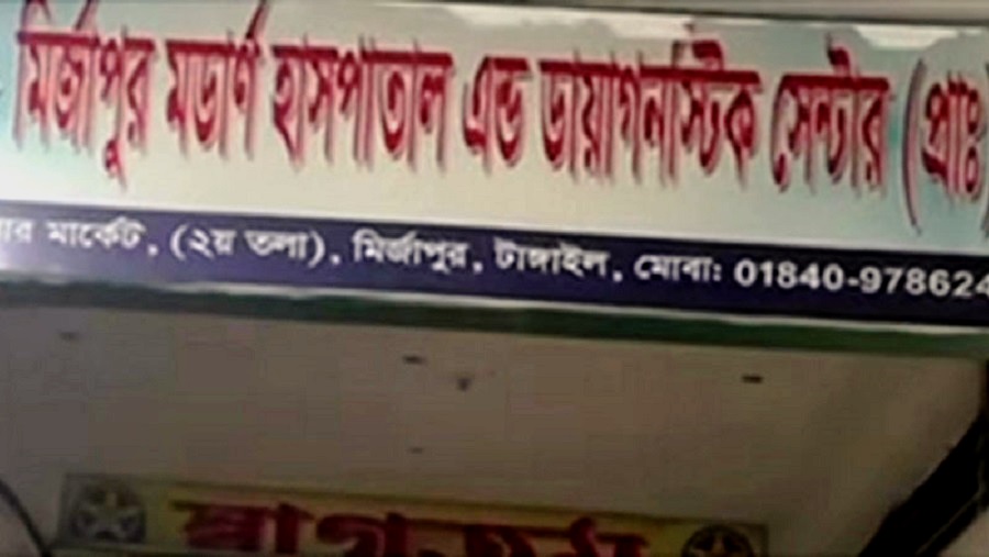 চিকিৎসক