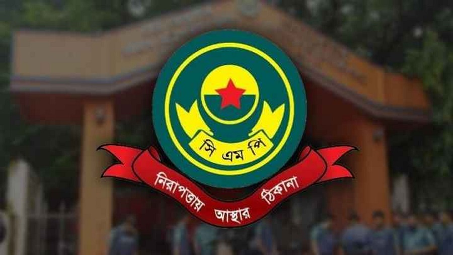 সিএমপি