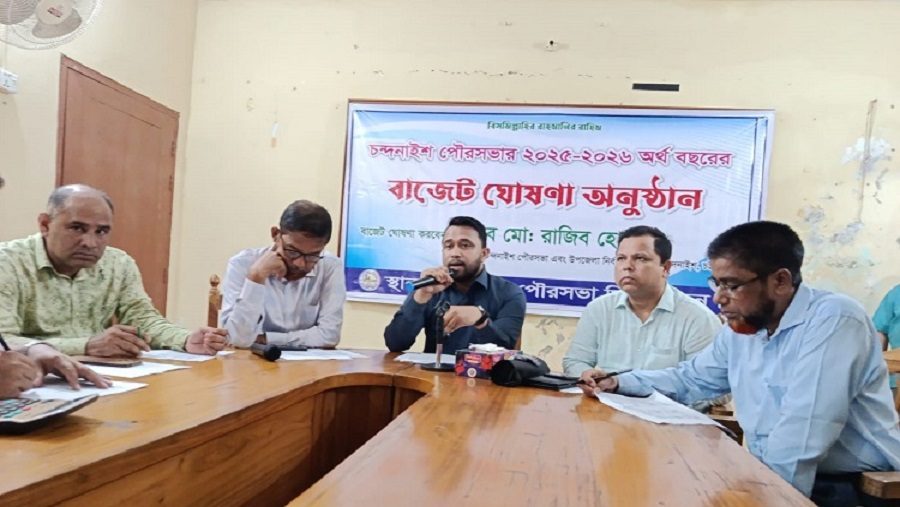 চন্দনাইশ