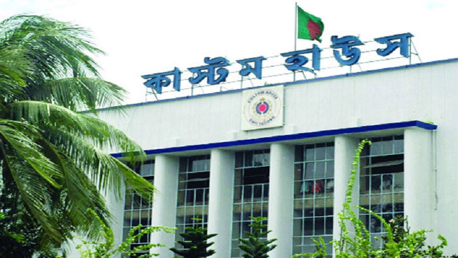 কাস্টম হাউজ