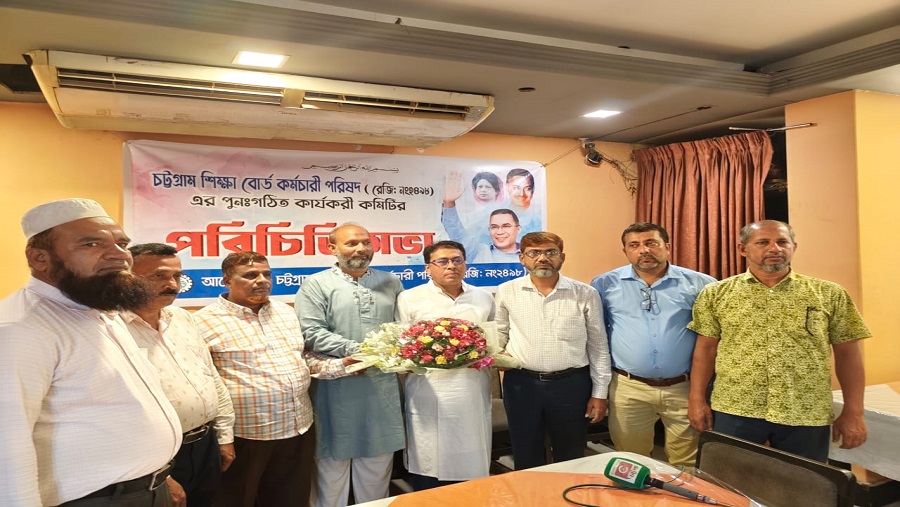 শিক্ষা বোর্ড