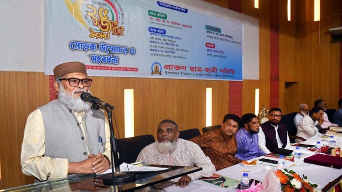 উপদেষ্টা