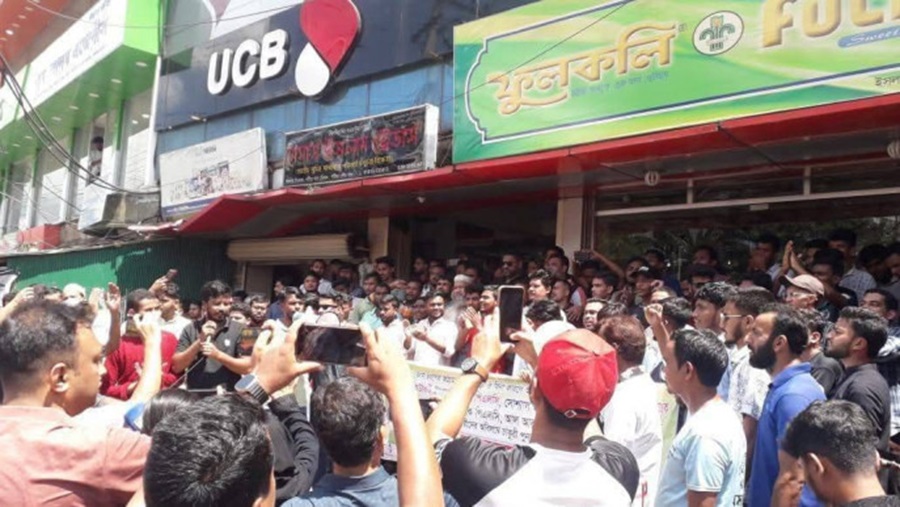 চাকরিচ্যুত