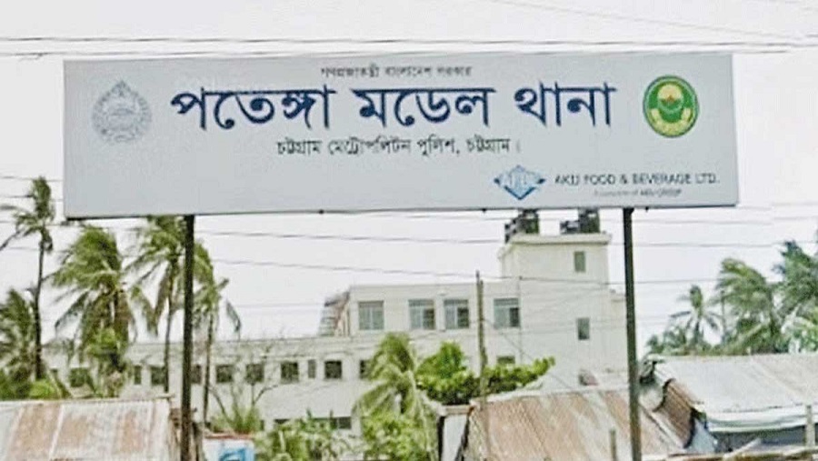 পতেঙ্গা