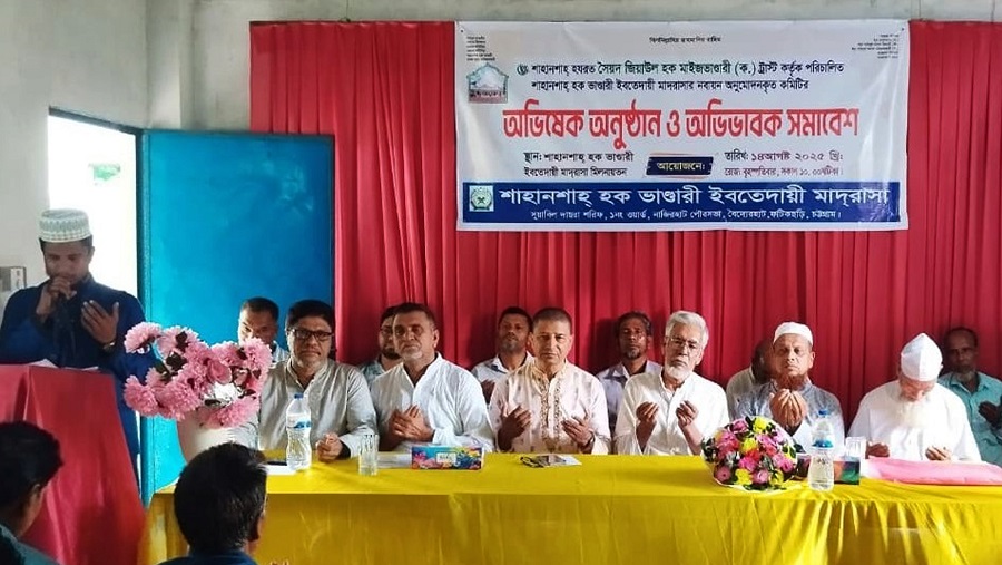 ভাণ্ডারী