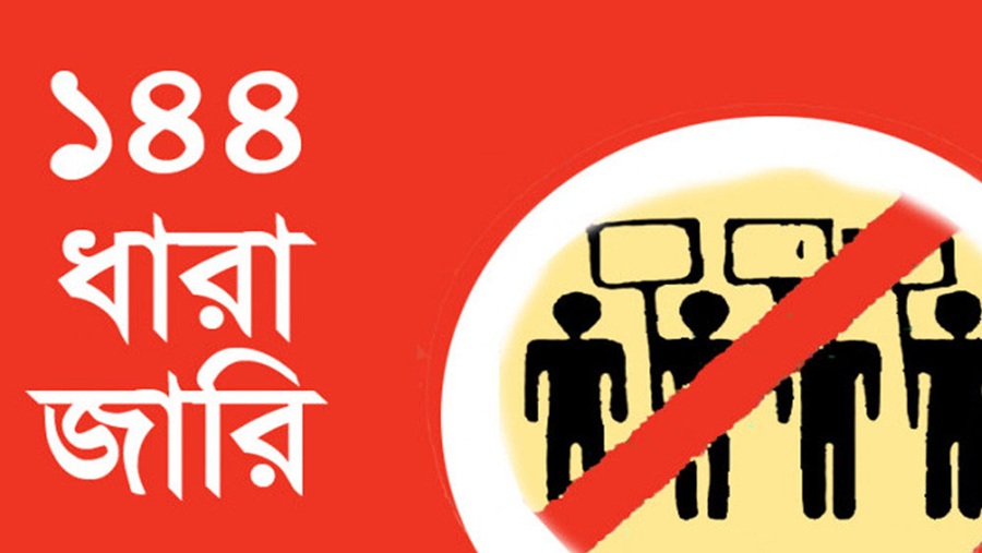 হাটহাজারী