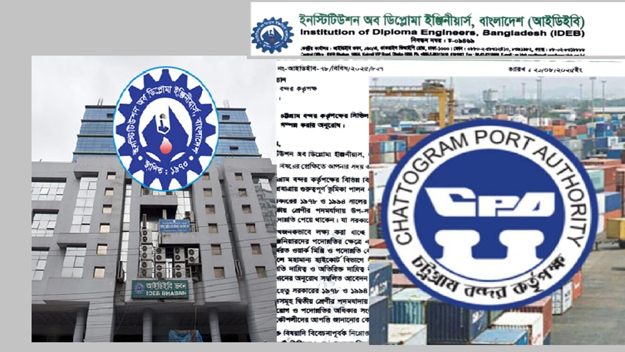 চট্টগ্রাম বন্দর