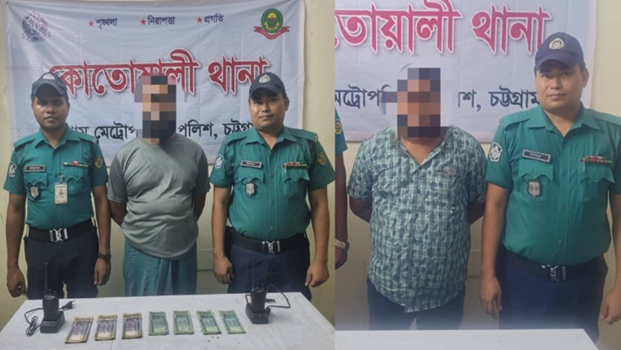 কোতোয়ালী