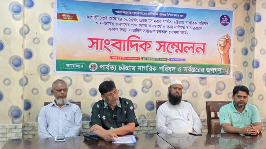 বান্দরবান