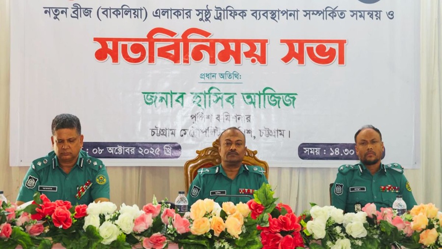 ট্রাফিক