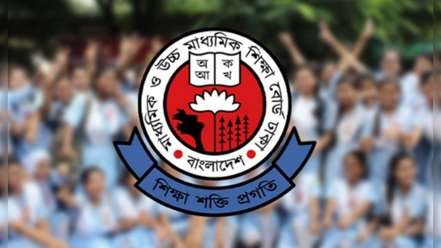 এইচএসসি