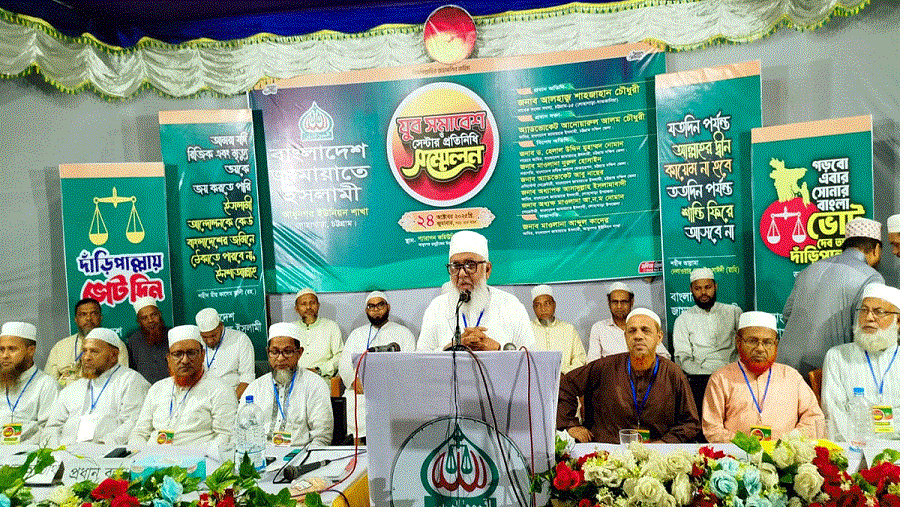 জামায়াত