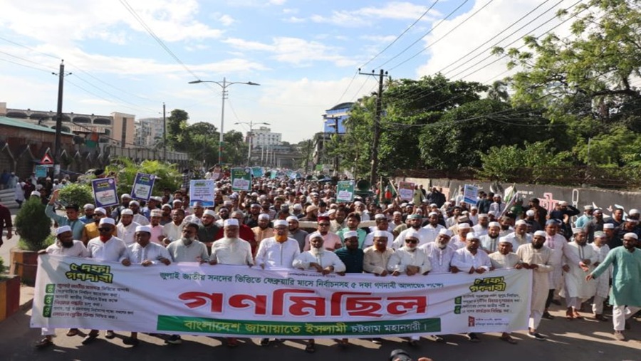 গণমিছিল