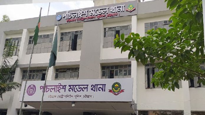 পাঁচলাইশ