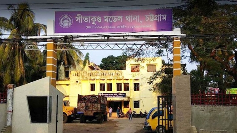 সীতাকুণ্ড