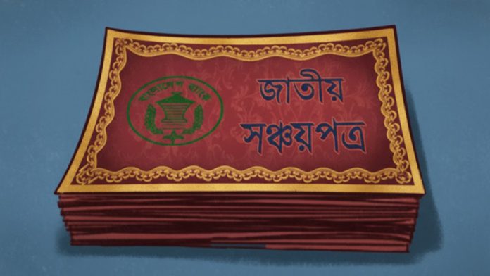 জালিয়াতি