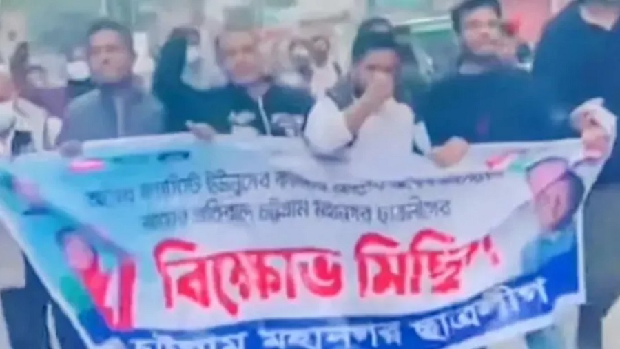 ছাত্রলীগ