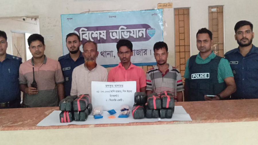 ইয়াবাসহ