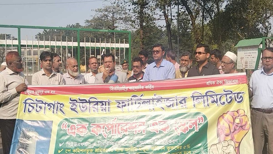 সিইউএফএল