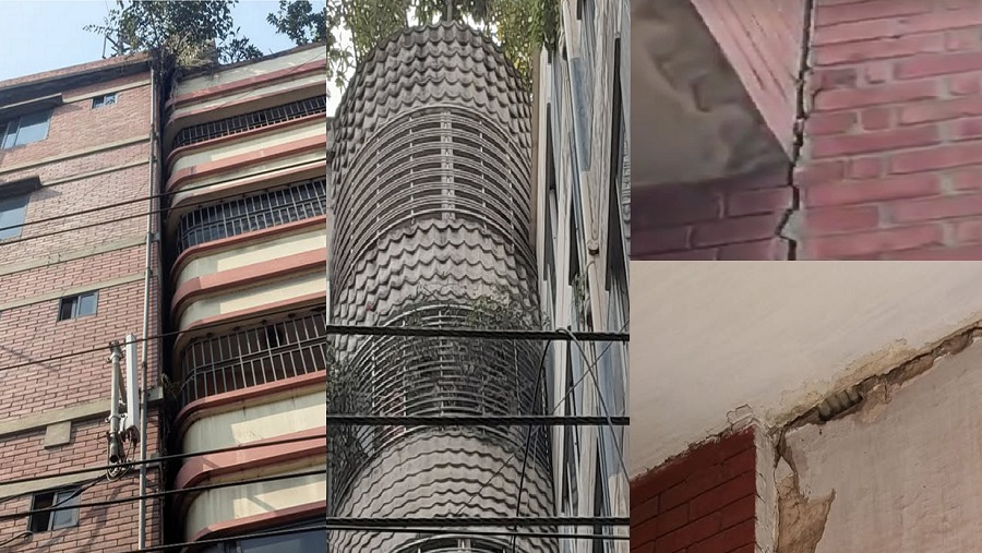 ভূমিকম্প