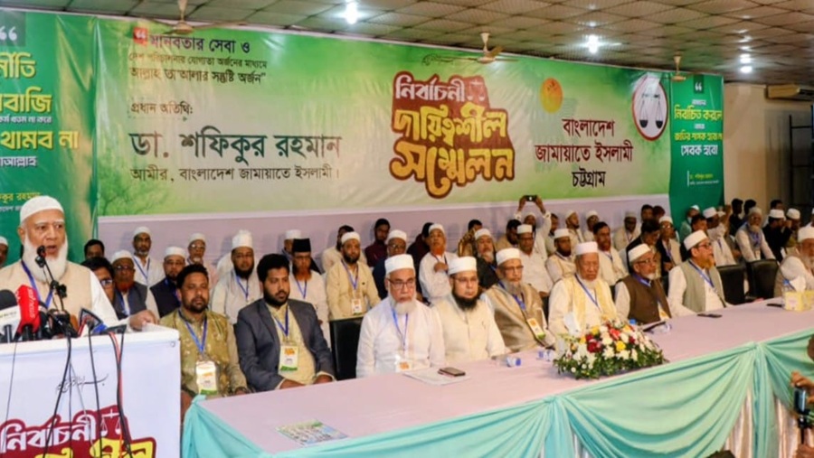 দাঁড়িপাল্লা প্রতীক