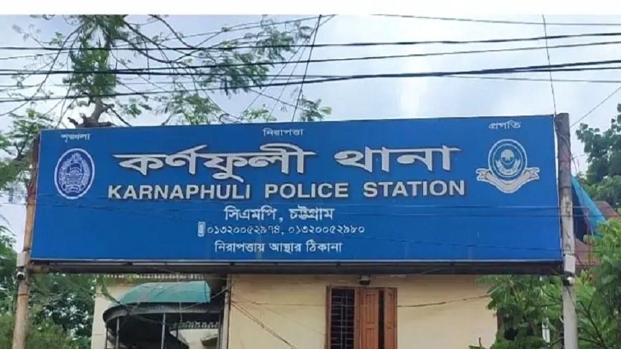 কর্ণফুলী