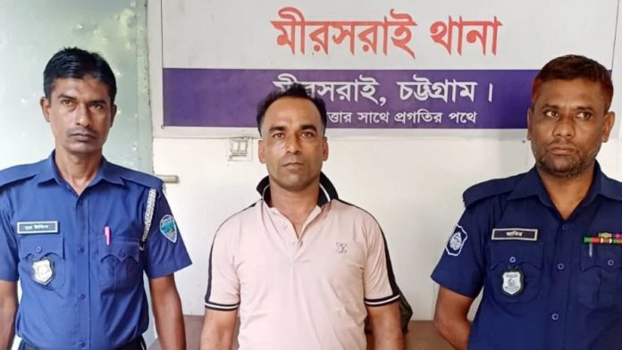 মিরসরাই