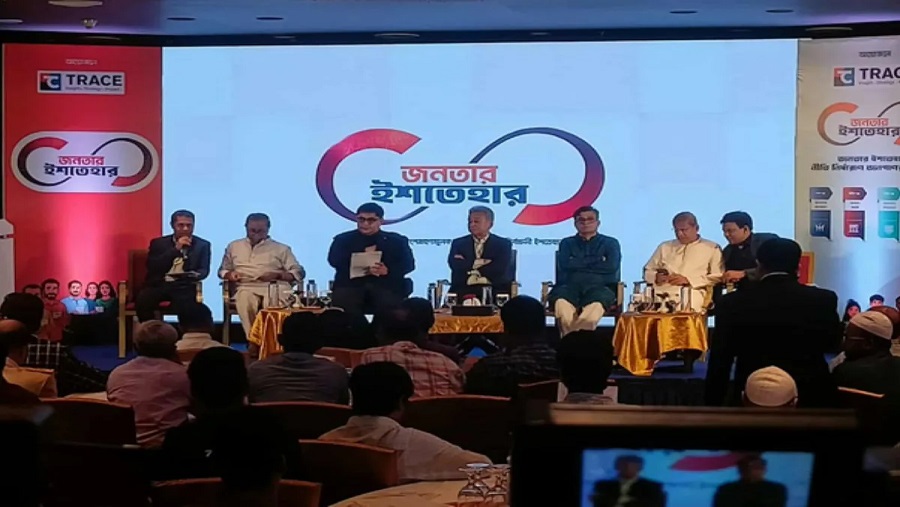 রাজনৈতিক