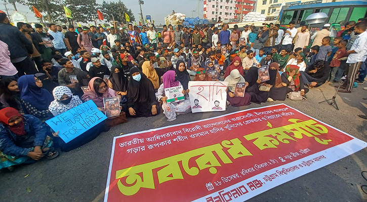 ইনকিলাব