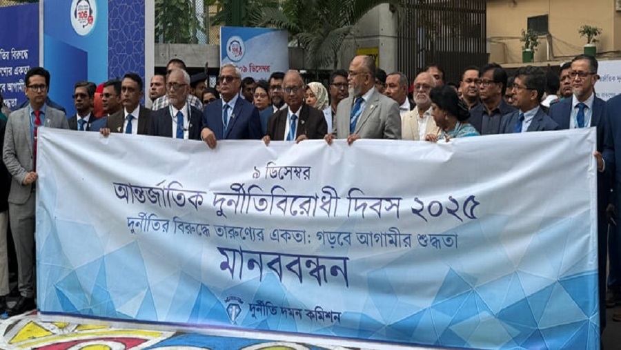 দুদক দুর্নীতিবাজ