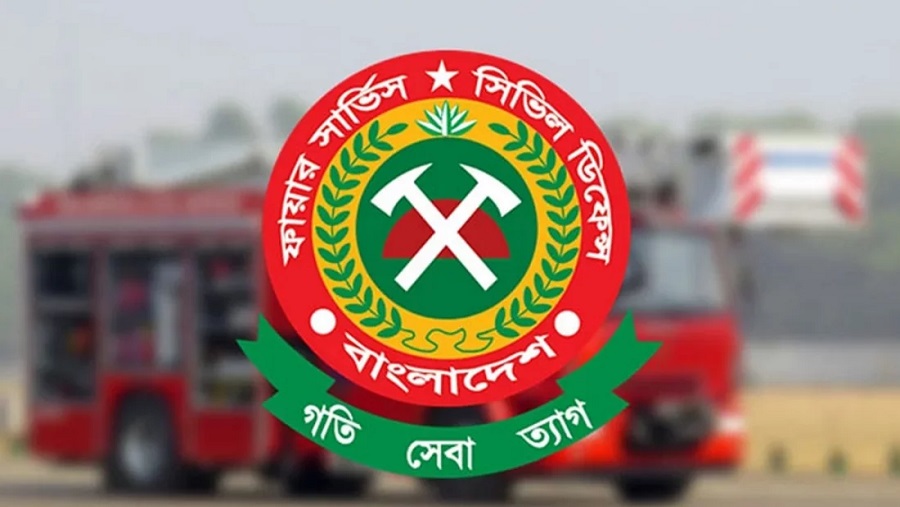 ফায়ার সার্ভিস