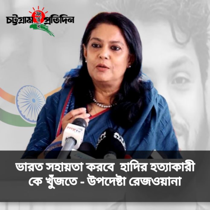 হাদী ভারত