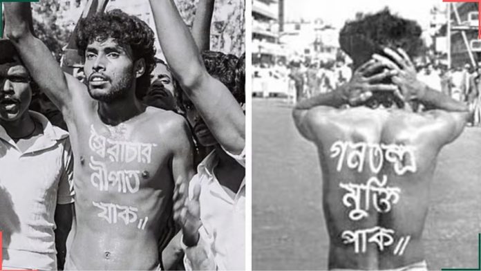 স্বৈরাচার