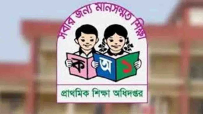 শাটডাউন